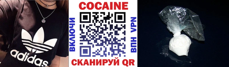Кокаин Эквадор  купить наркотик  Боровск 
