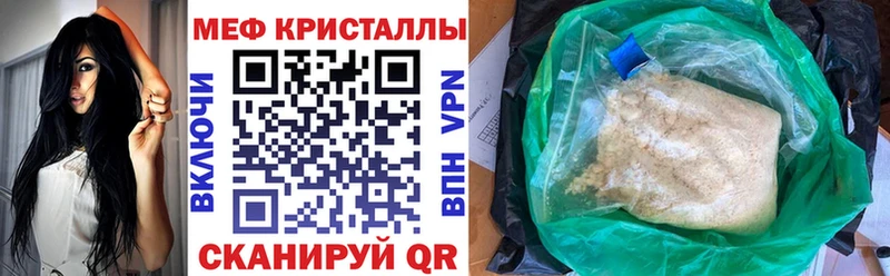 блэк спрут вход Боровск МЯУ-МЯУ кристаллы