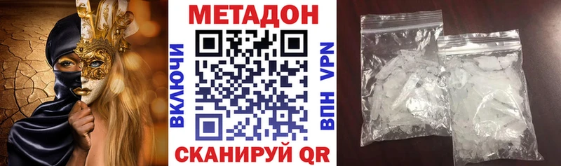 продажа наркотиков Боровск hydra зеркало Метадон мёд